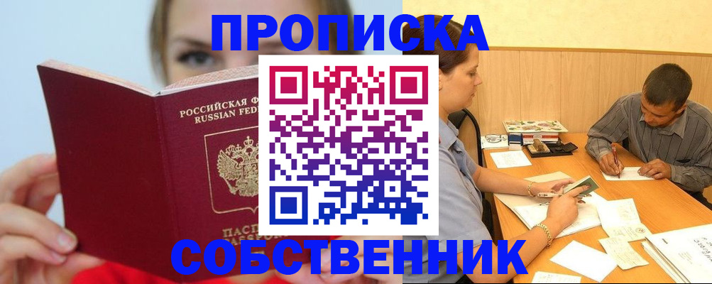 прописка поиск в Самарской области