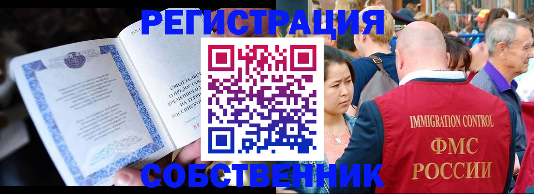 временная регистрация для всех в Самарской области